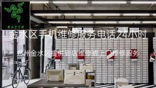 雷蛇