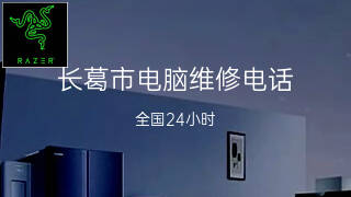 雷蛇