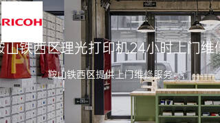 理光