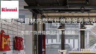 林内