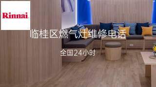 林内