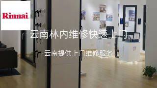 林内