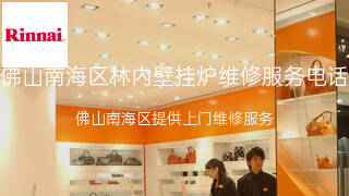 林内