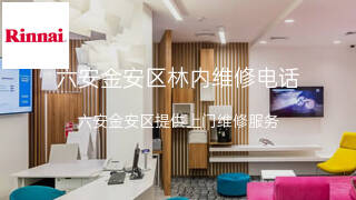 林内