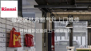林内