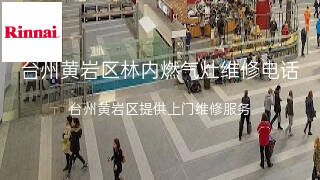 林内