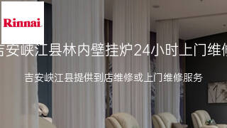 林内