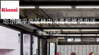 林内