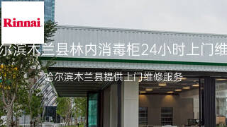 林内