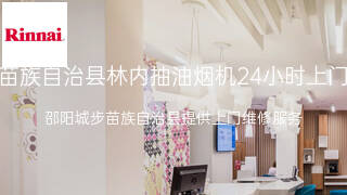 林内