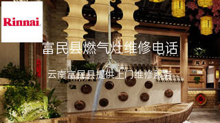 林内