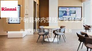 林内