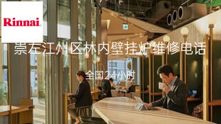 林内