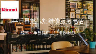 林内