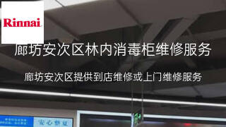 林内