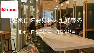 林内