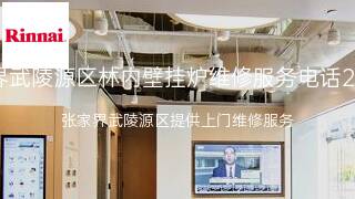 林内