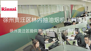 林内
