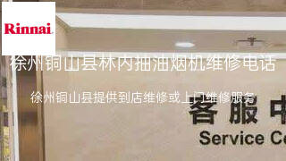 林内