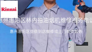 林内