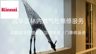 林内