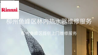 林内