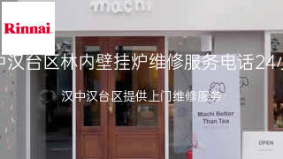 林内