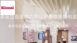 林内