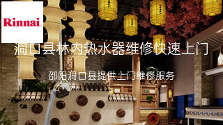 林内