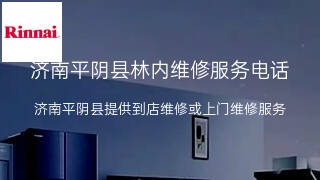 林内