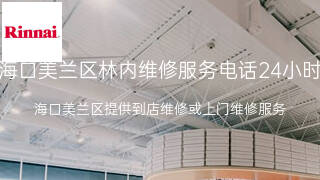 林内
