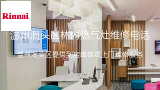 林内