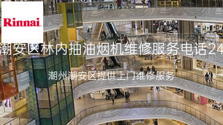 林内