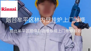 林内