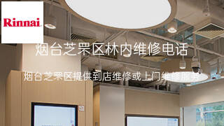 林内