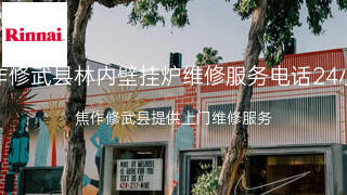 林内
