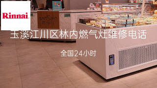 林内