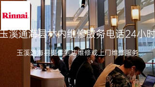 林内