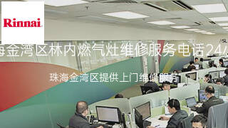 林内