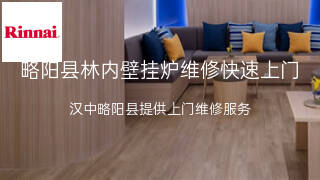 林内