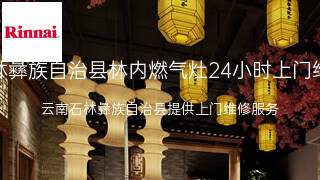 林内