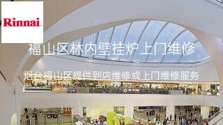 林内