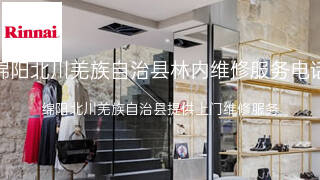 林内