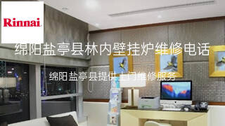 林内