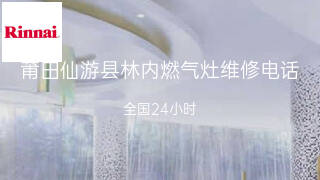 林内