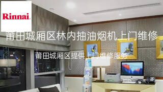 林内