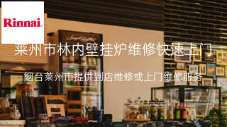 林内