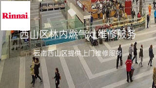 林内