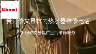 林内