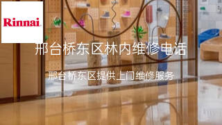 林内